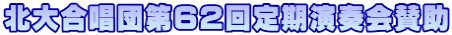�k�升���c��62�������t��^��